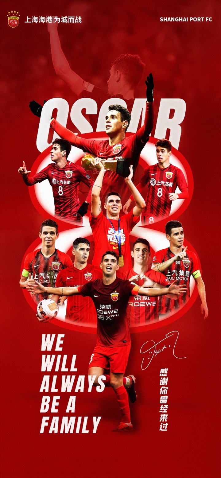 “队长，你一直是我们的骄傲” 祝福你，奥斯卡